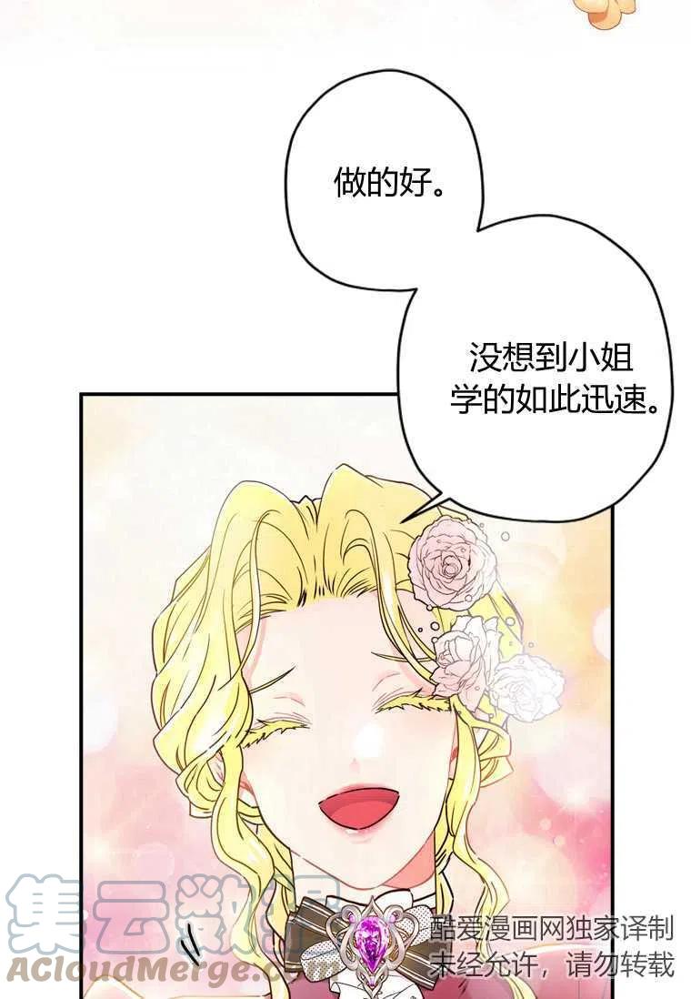 第19话81