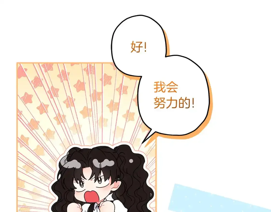 第51话 贵妇茶话会133