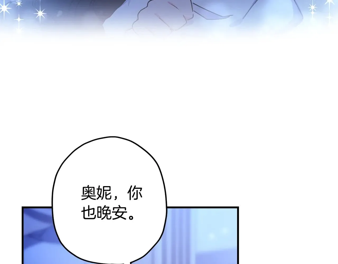 第100话 爸爸的烦恼42