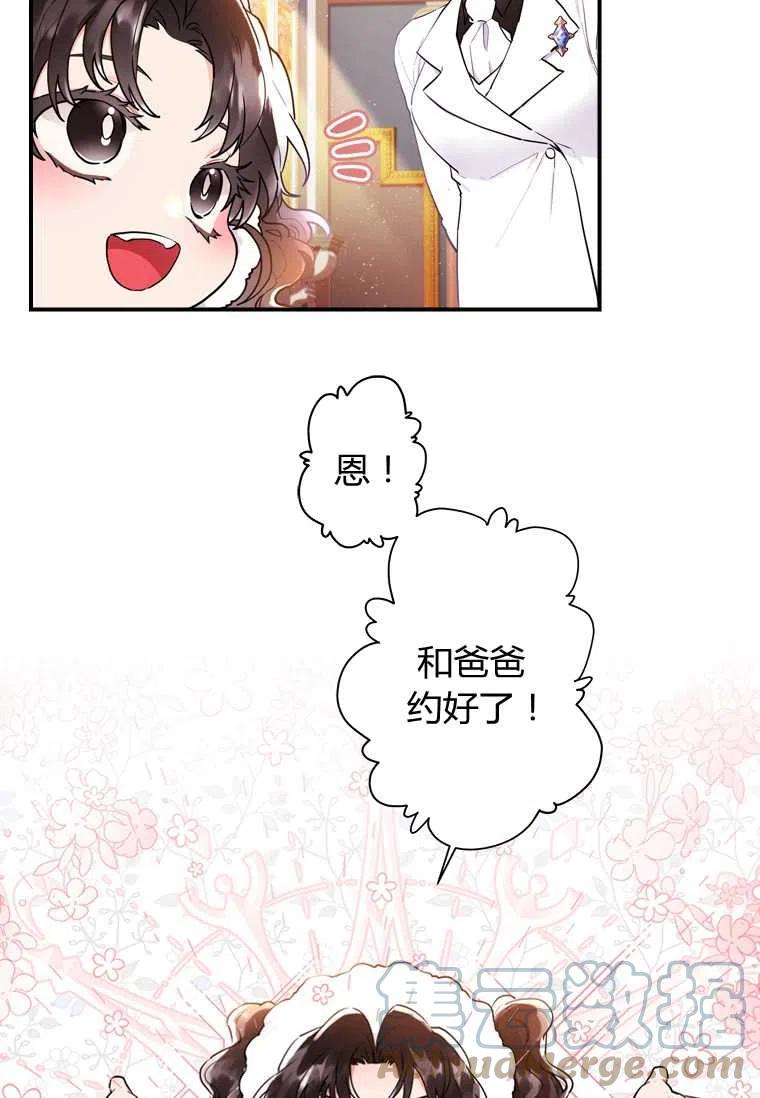 第29话4