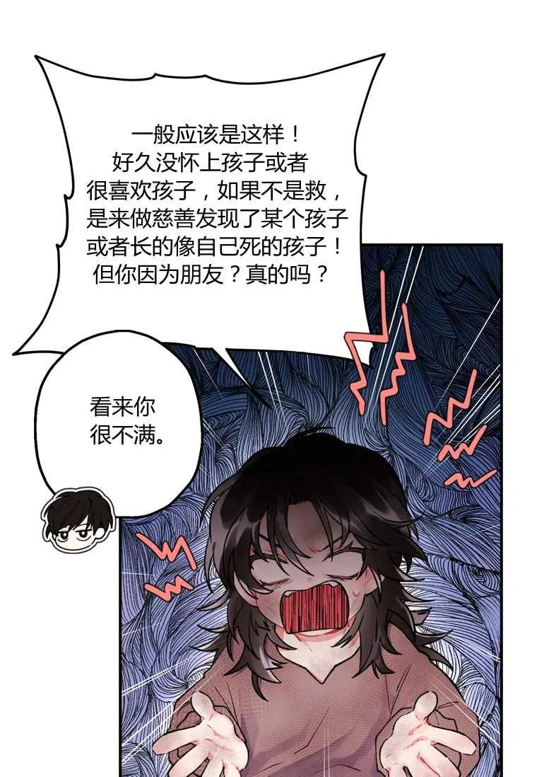 第02话26