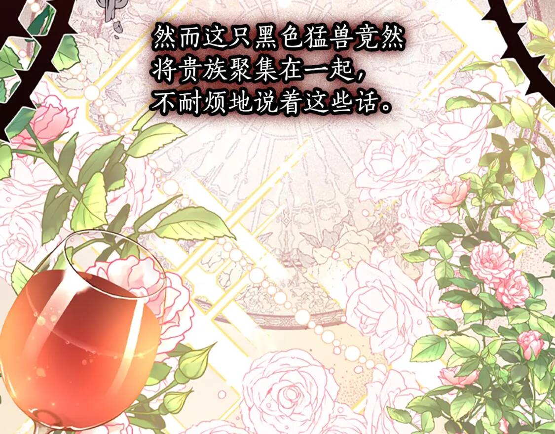 第48话 “鸿门宴”79
