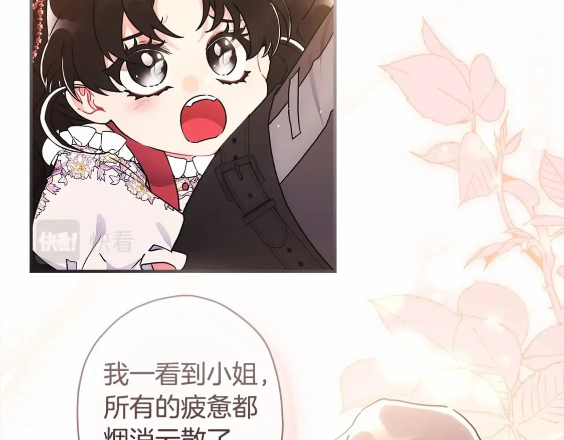 第72话 今年秋天就8岁啦117