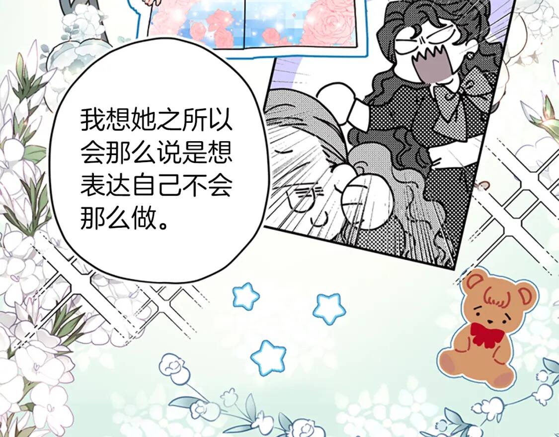 第44话 满脑子都是崽78