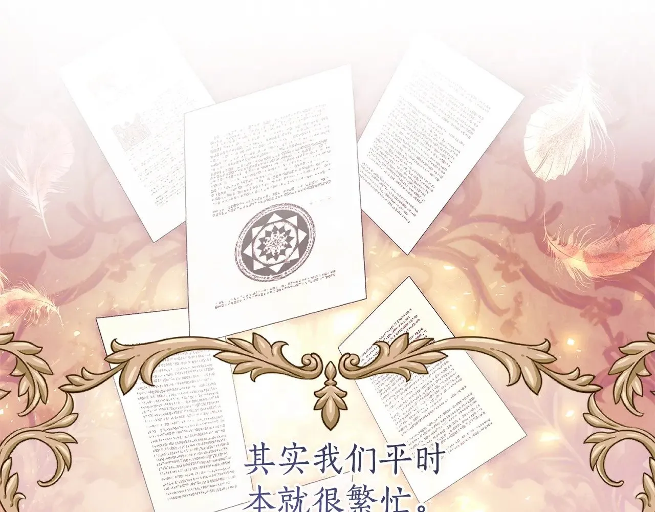 第98话 笨蛋爸爸！0