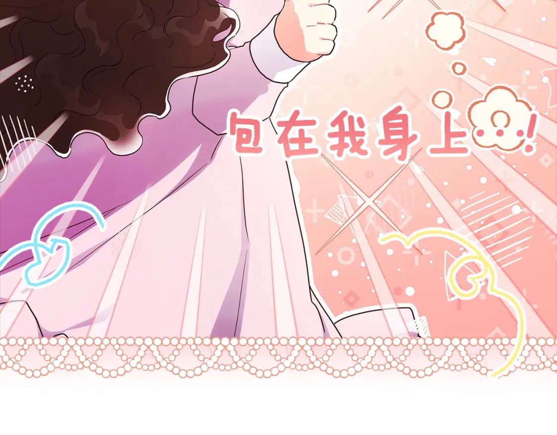 第67话 我们在首都的家148
