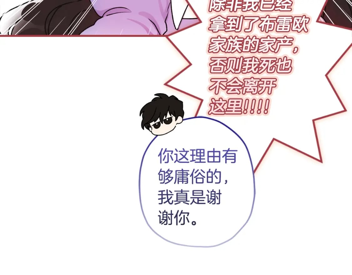 第87话 公爵的过去48