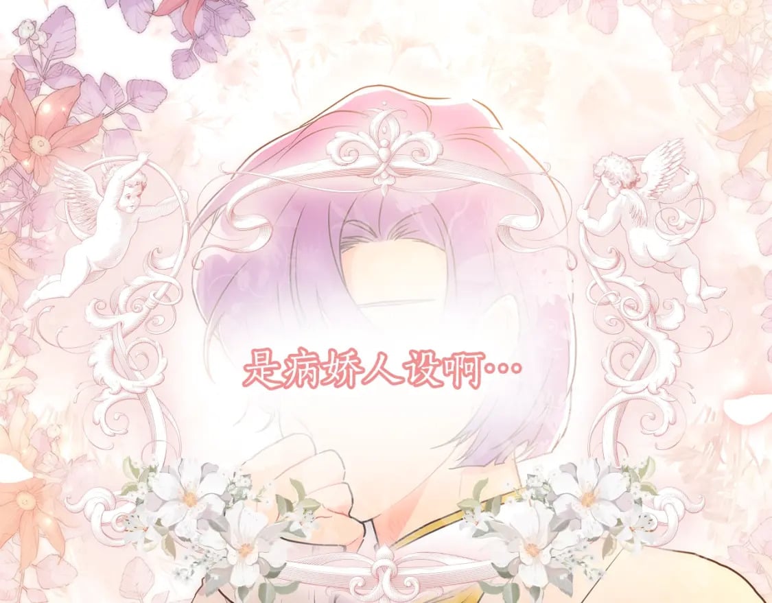 第77话 不知羞耻的事？171