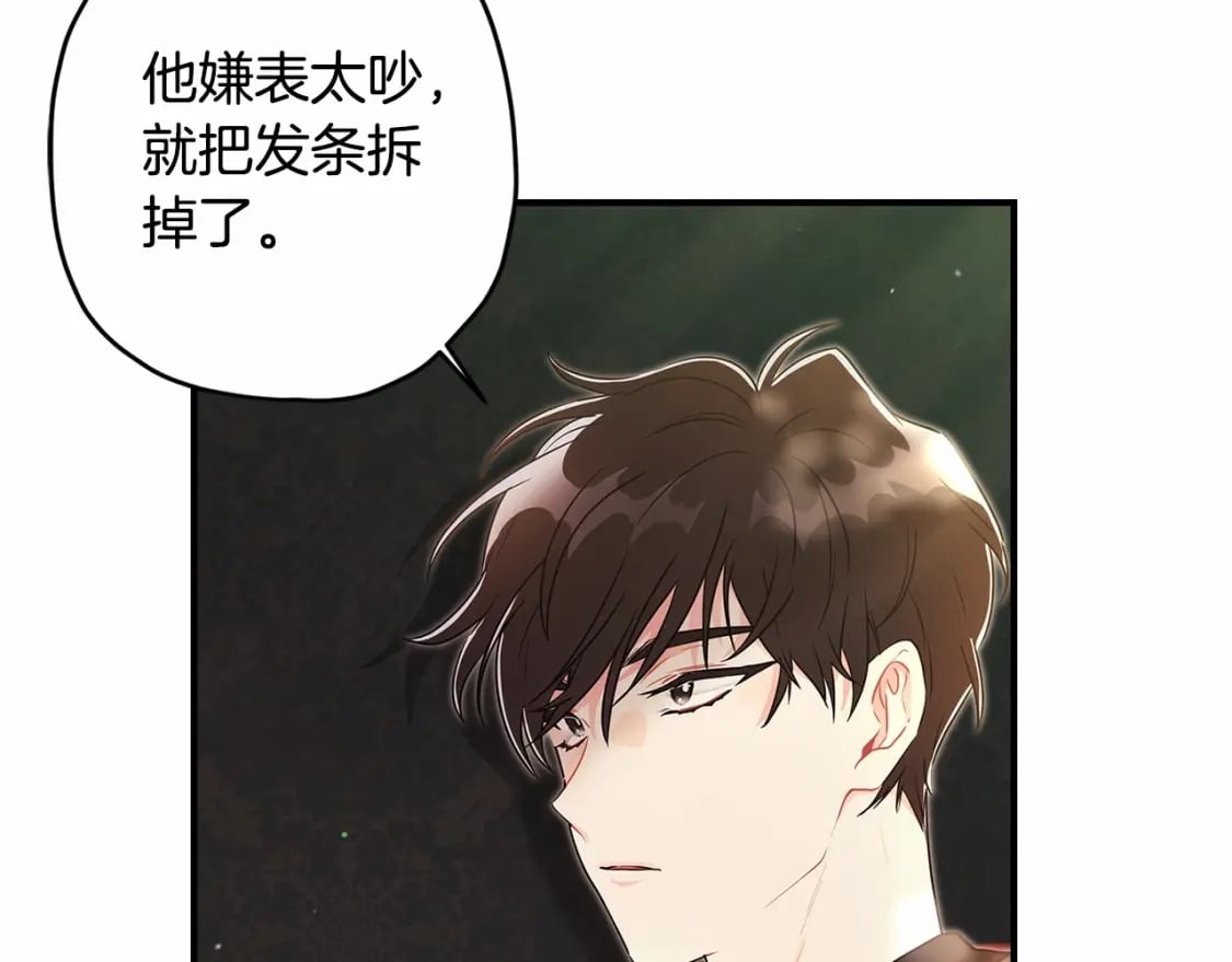 第65话 唱奇怪的表白歌29