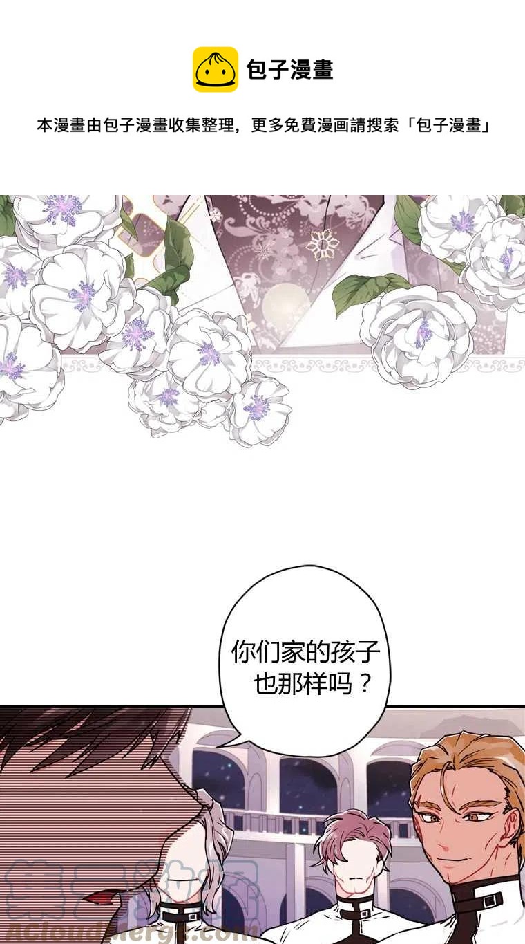 第17话12