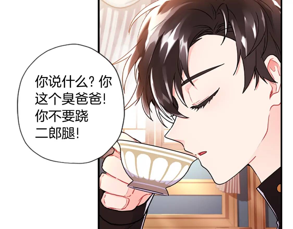 第47话 大人的亚子150