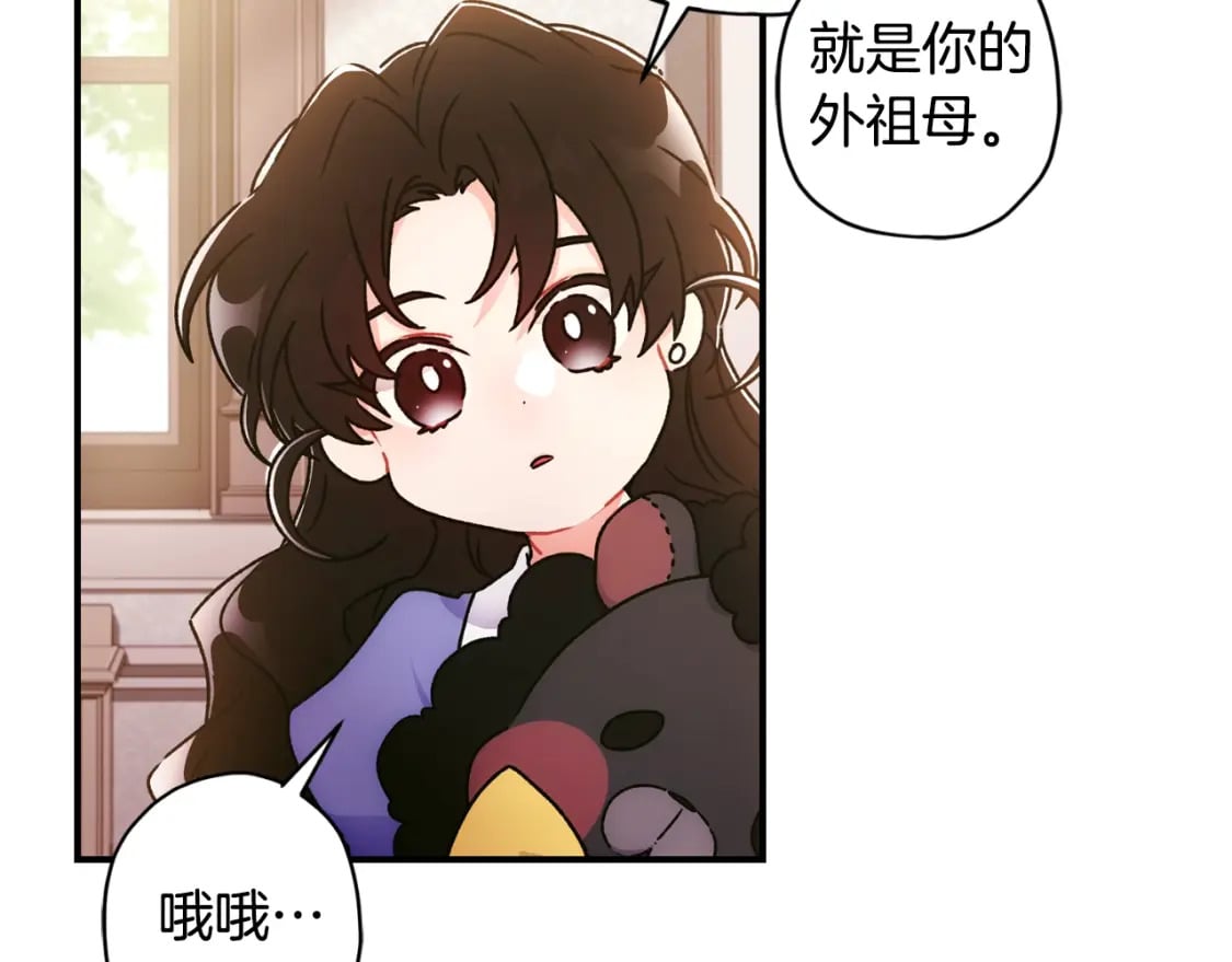 第87话 公爵的过去59