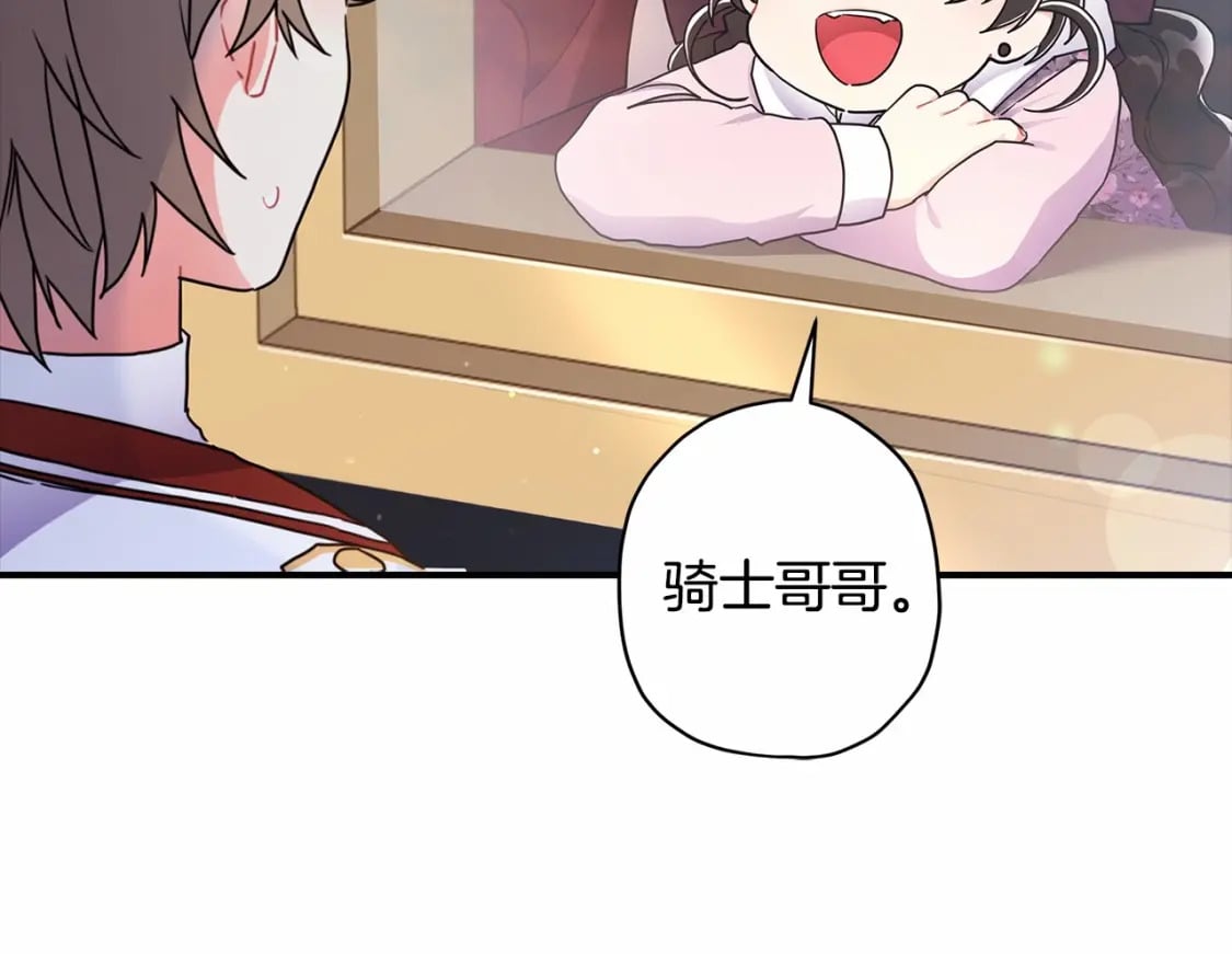 第66话 我都替你难为情121