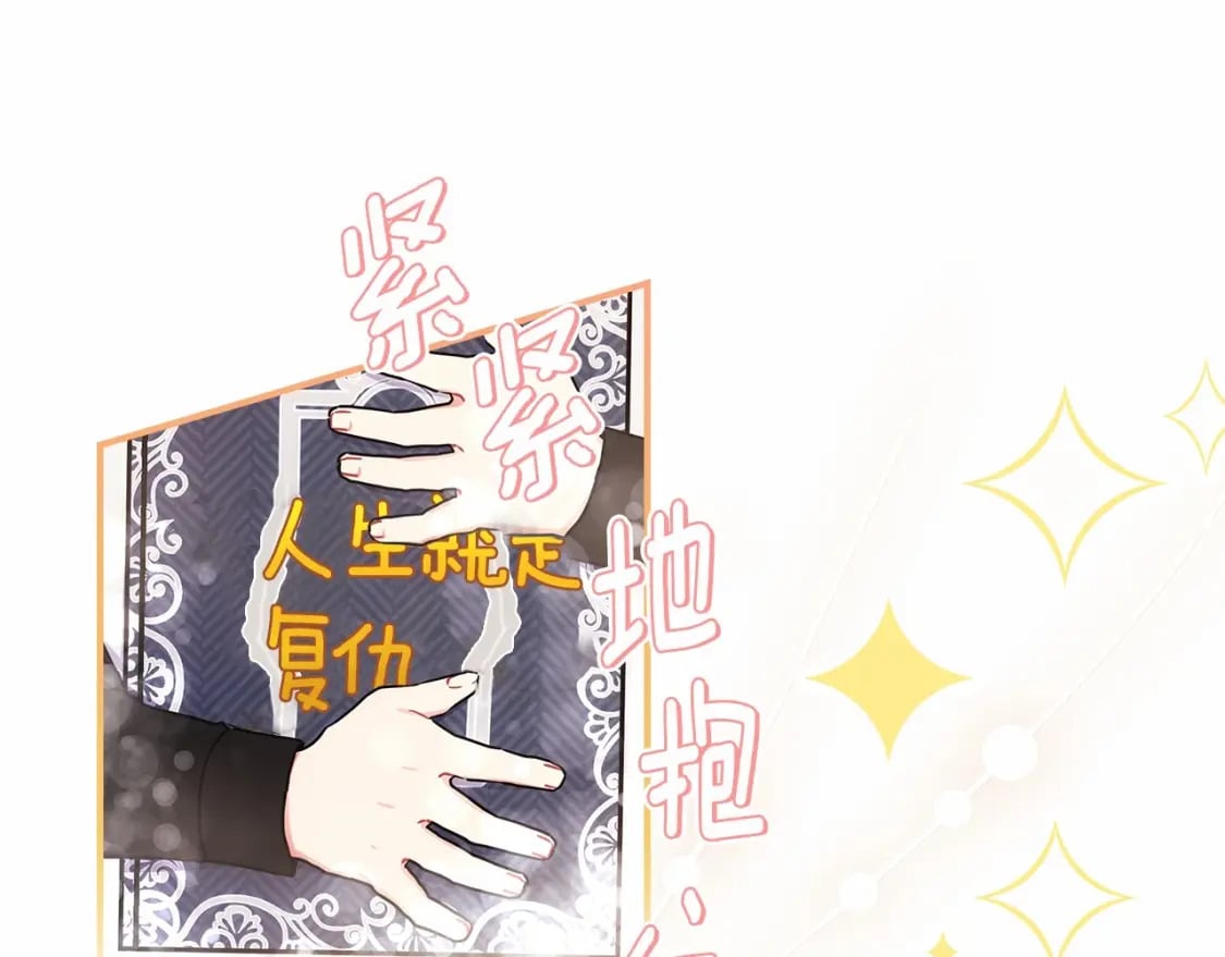 第73话 爸爸啾咪~117