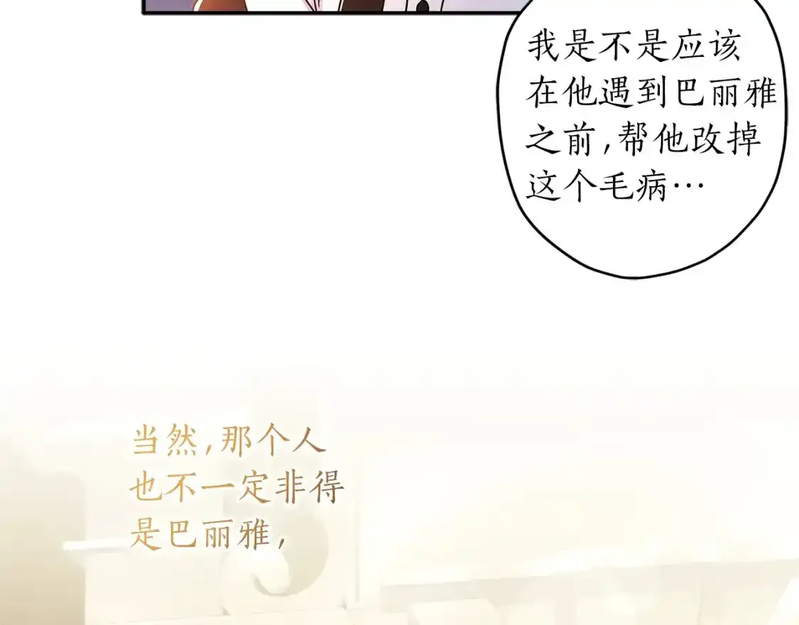第51话 贵妇茶话会140