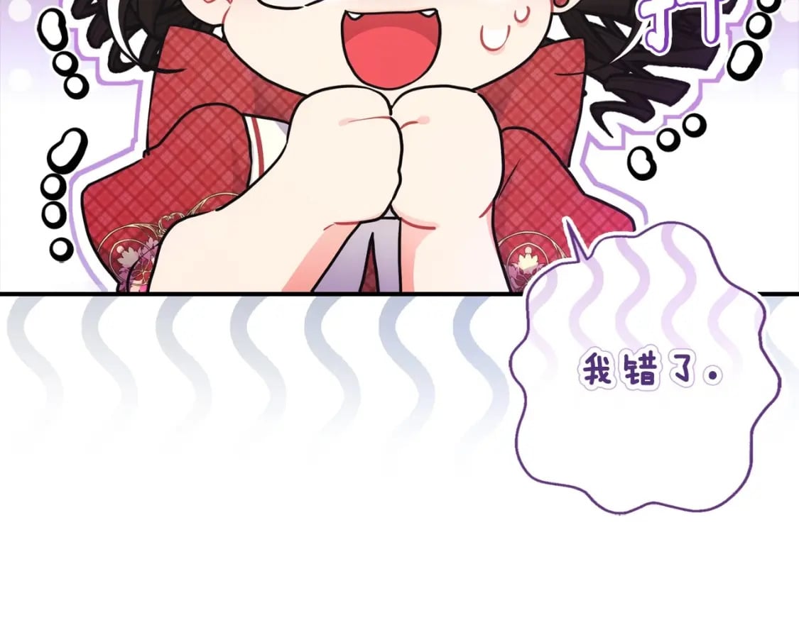 第85话 认错17