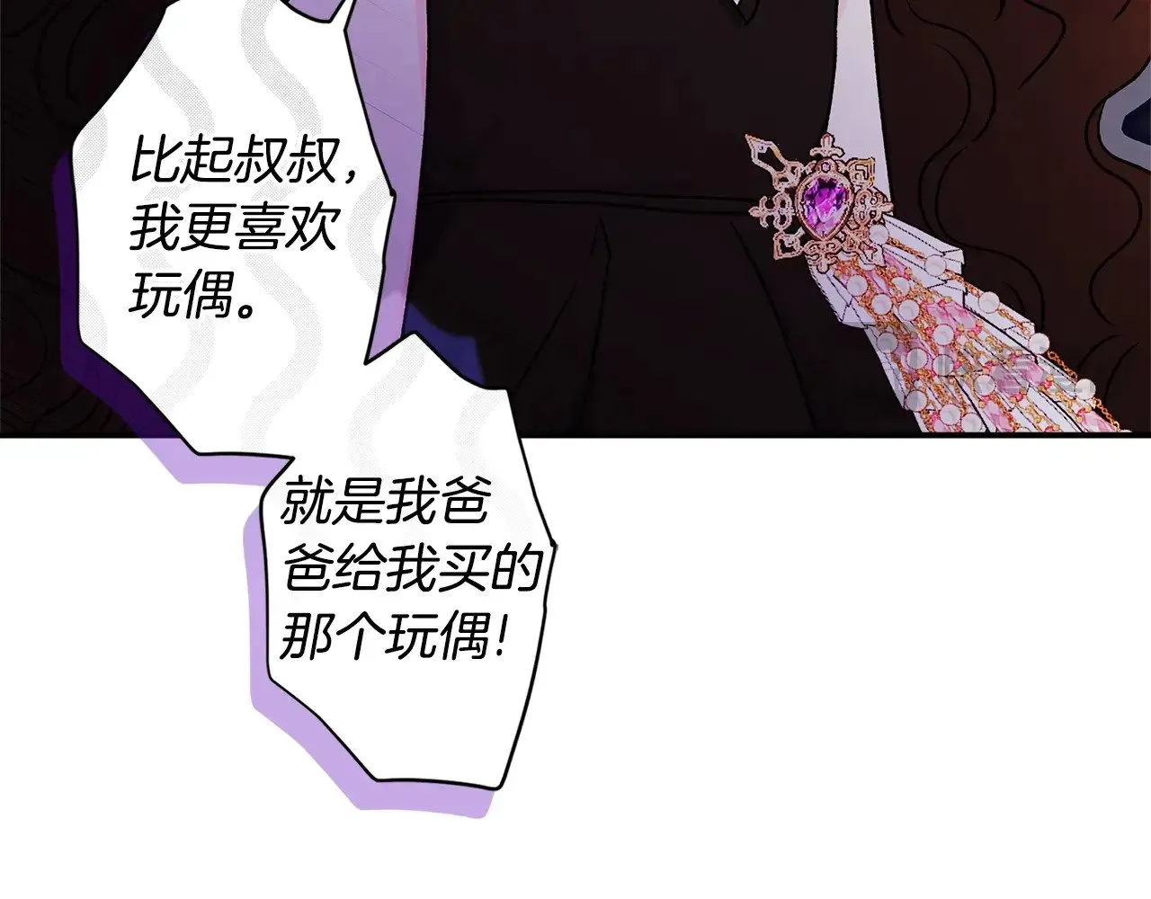 第94话 这就是那个私生女啊109