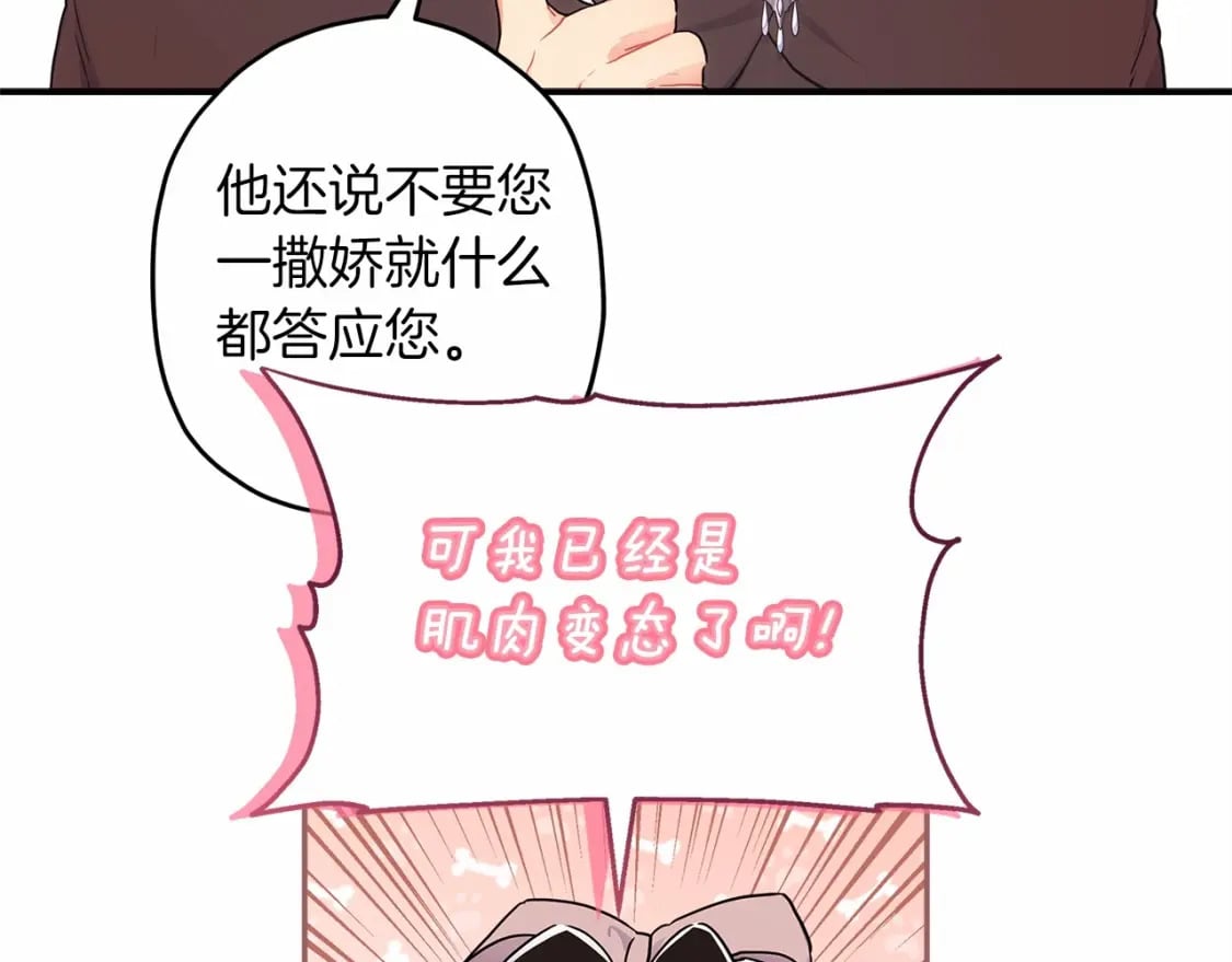 第59话 摸一下大腿肌，可以吗？23