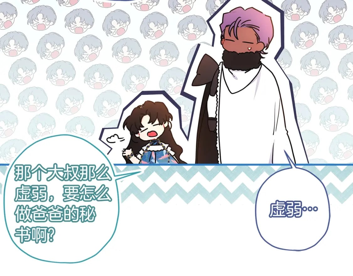 第77话 不知羞耻的事？92