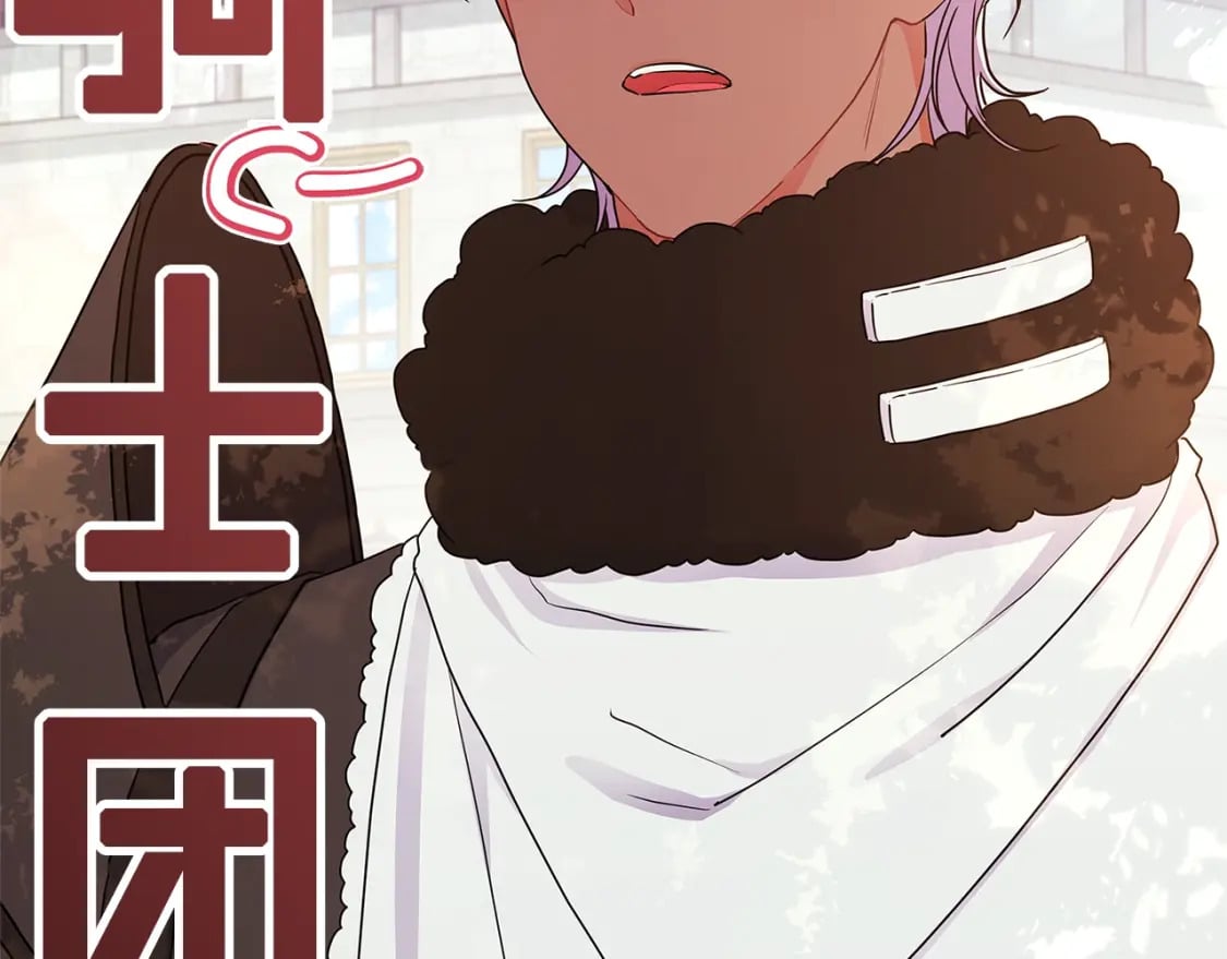 第77话 不知羞耻的事？75