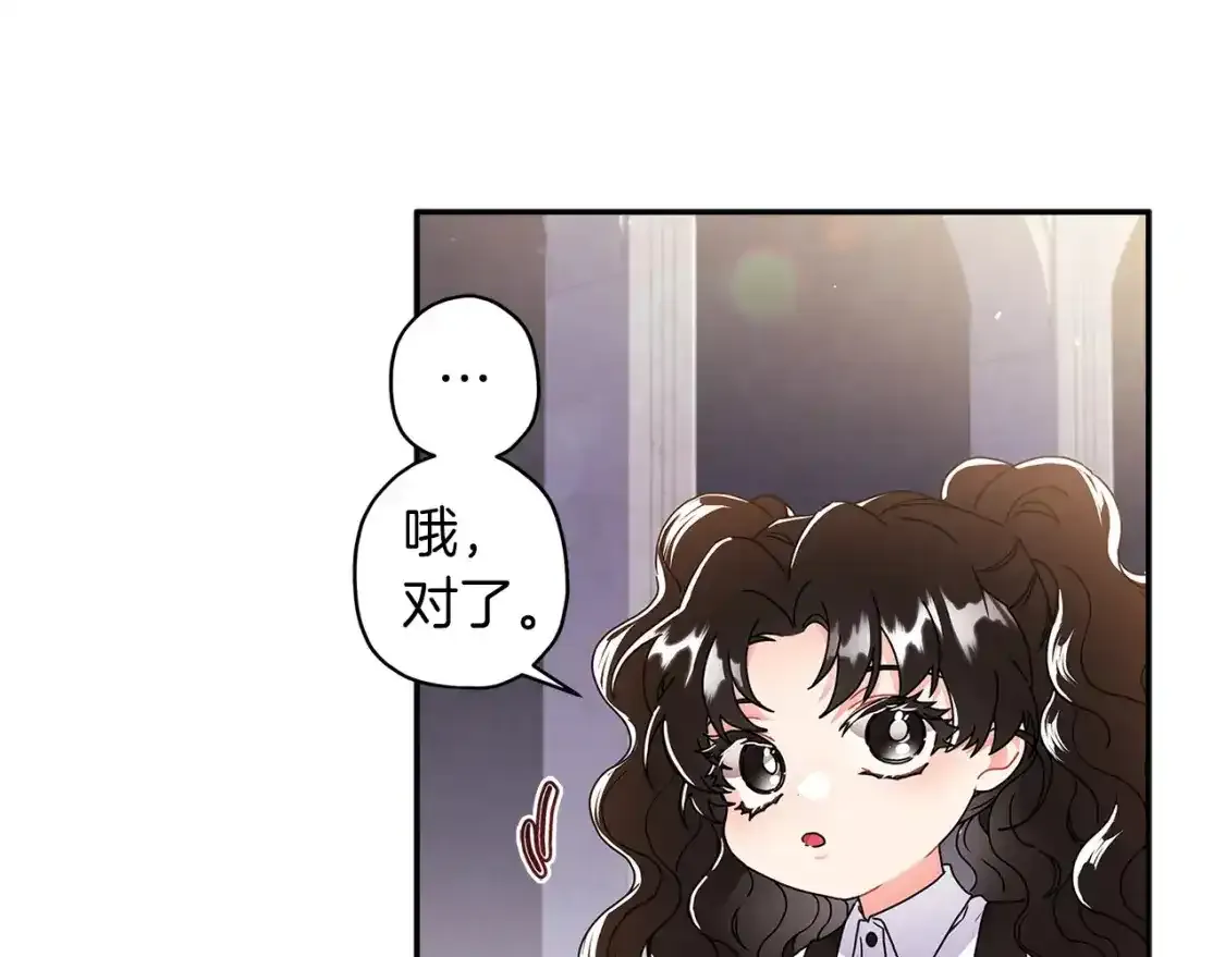 第51话 贵妇茶话会145