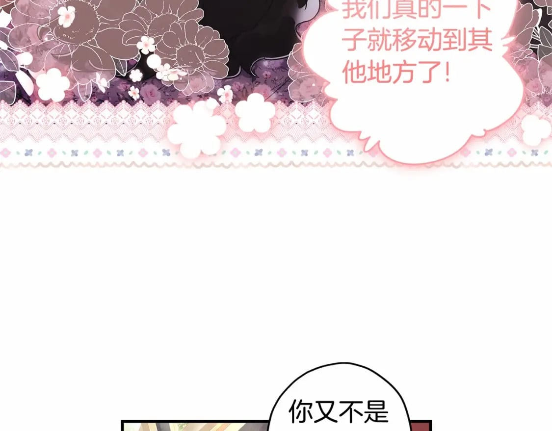 第66话 我都替你难为情4
