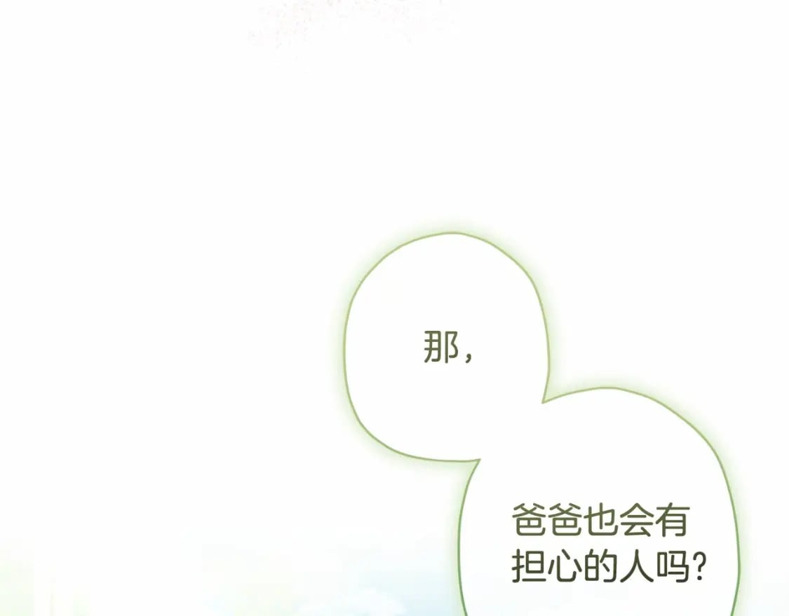 第80话 爸爸会担心的人，第一个就是我…10