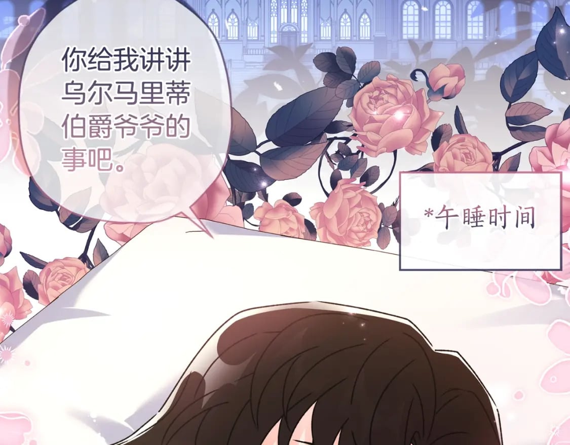 第87话 公爵的过去25