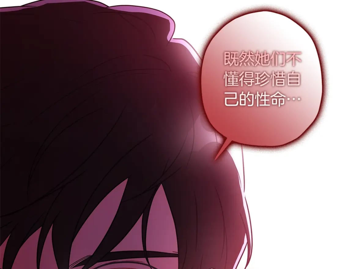 第77话 不知羞耻的事？62