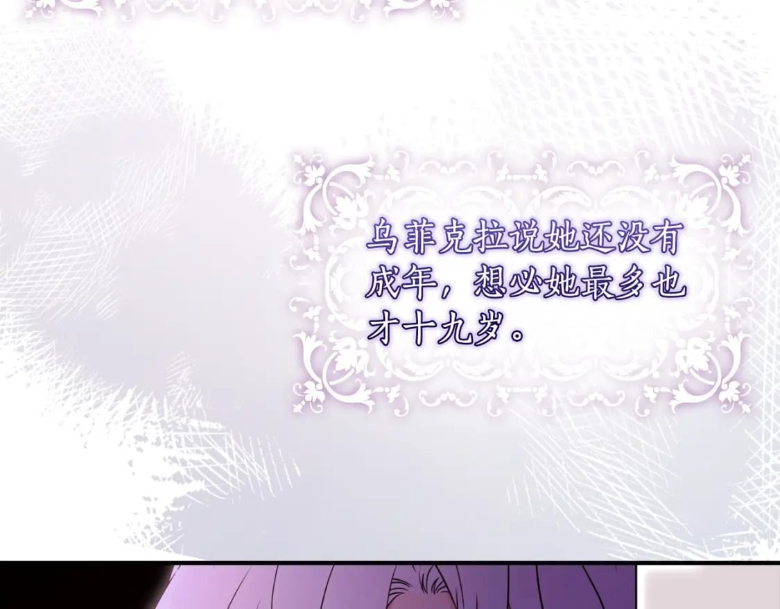 第82话 打败变态的只有变态15