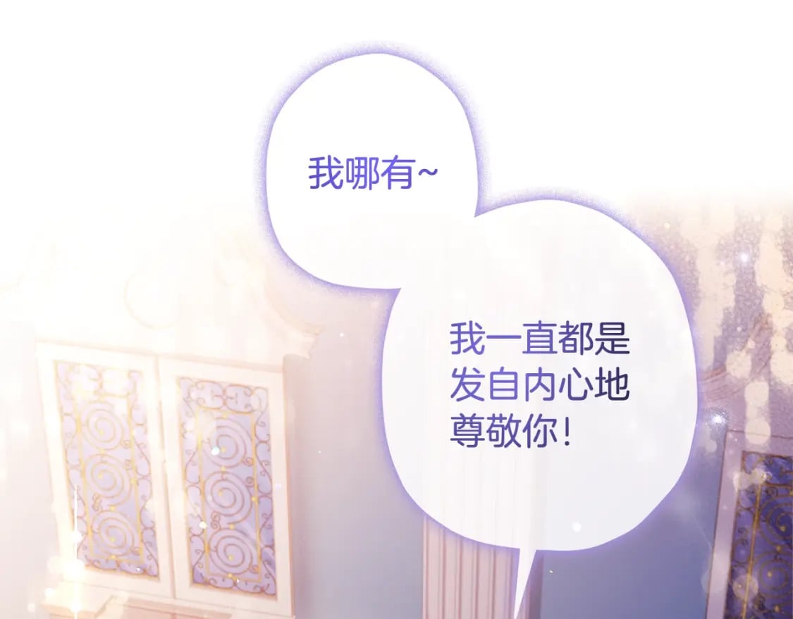 第52话 亲亲110