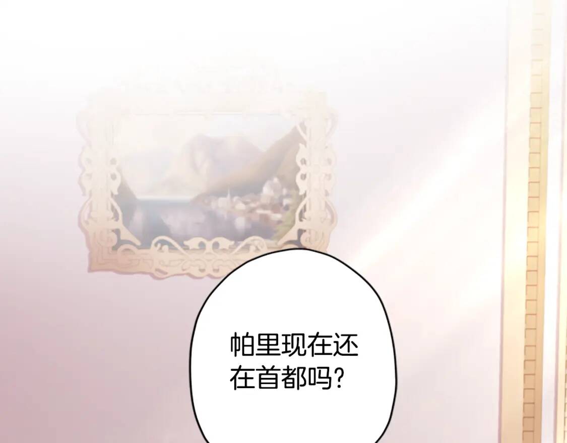 第39话 其他势力153
