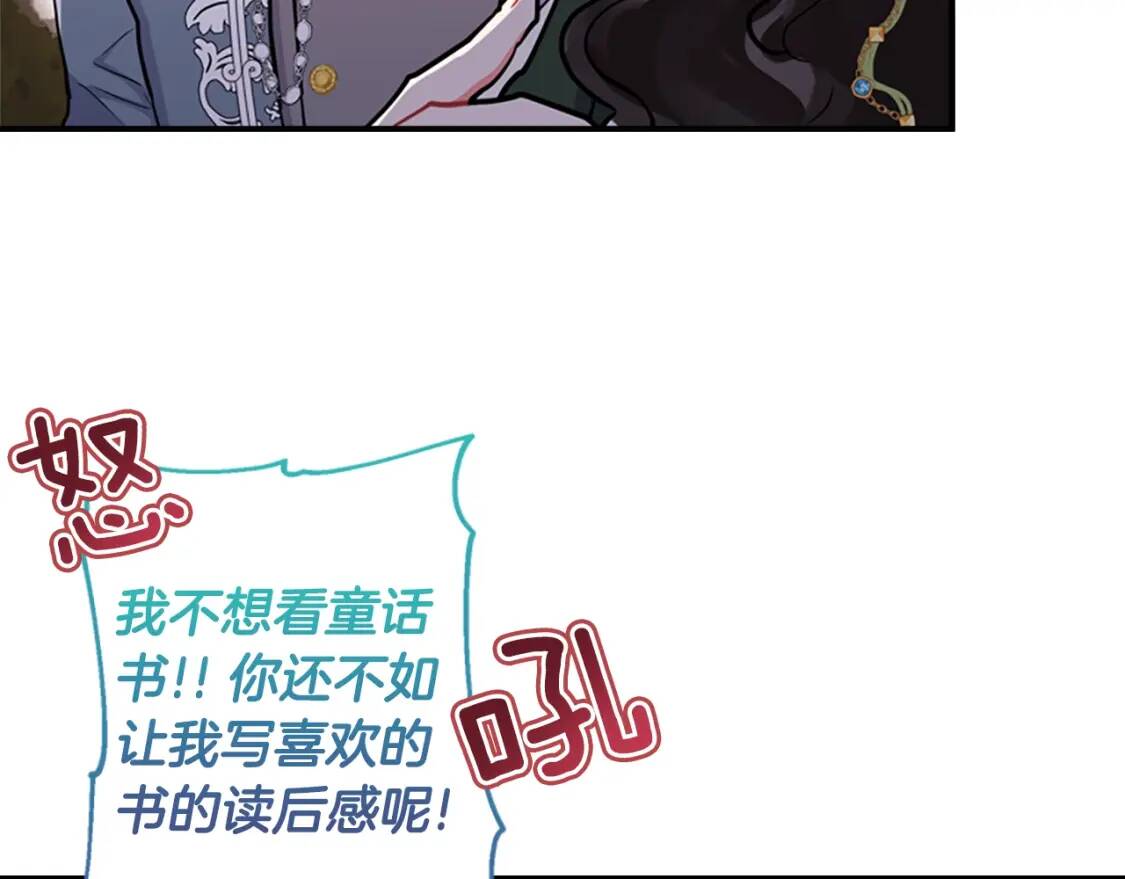 第36话 满足好奇心105