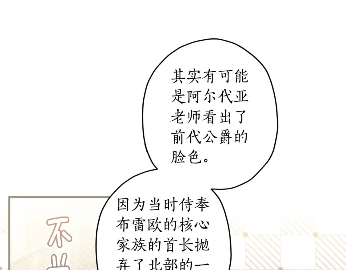第78话 女人的手帕是用来给男人擦眼泪的…119