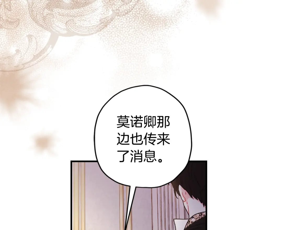 第87话 公爵的过去130