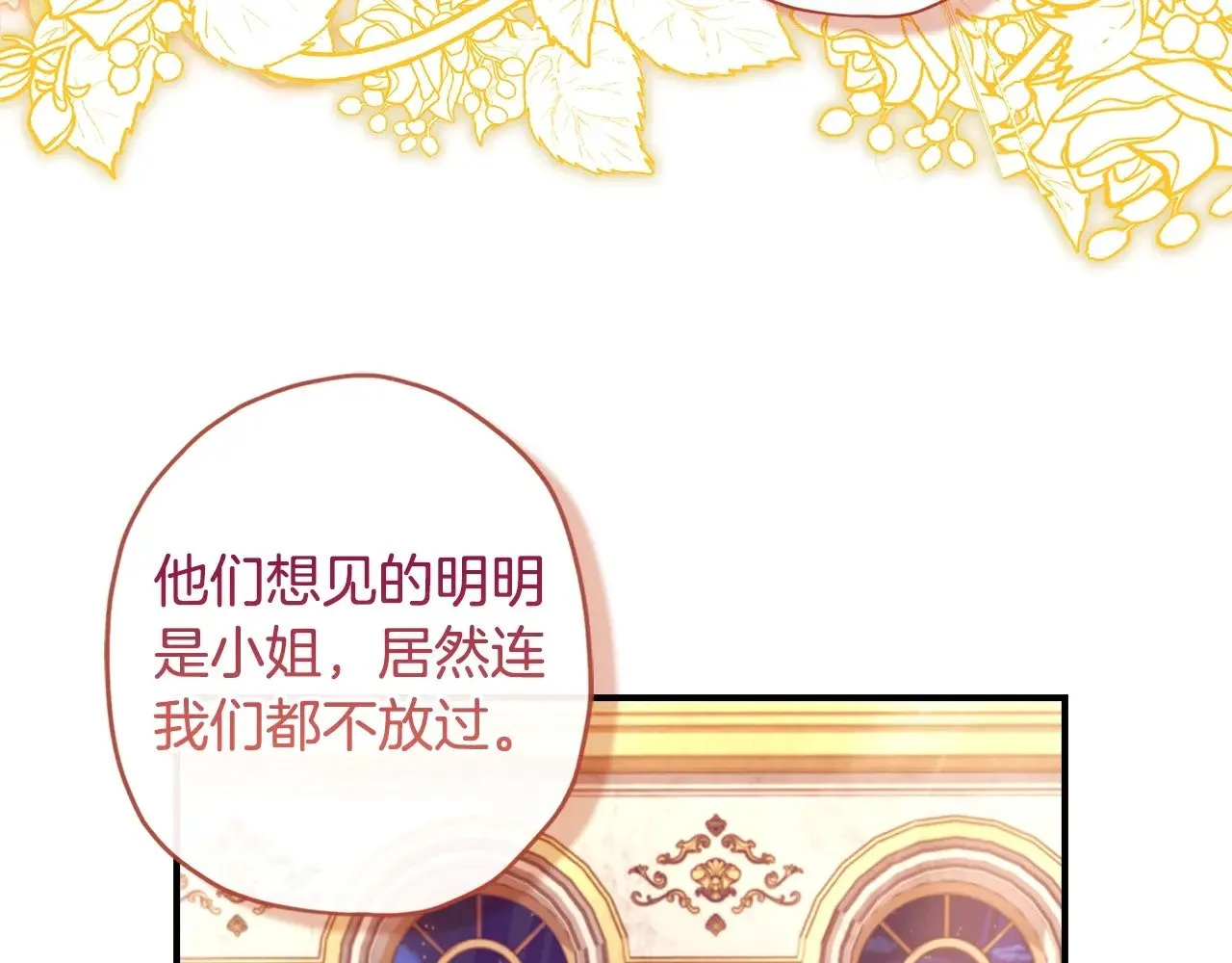 第89话 请注意，我要开始闹事啦103