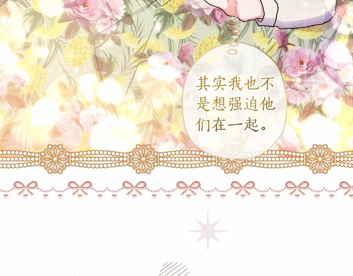 第69话 爸爸的幸福很重要！15