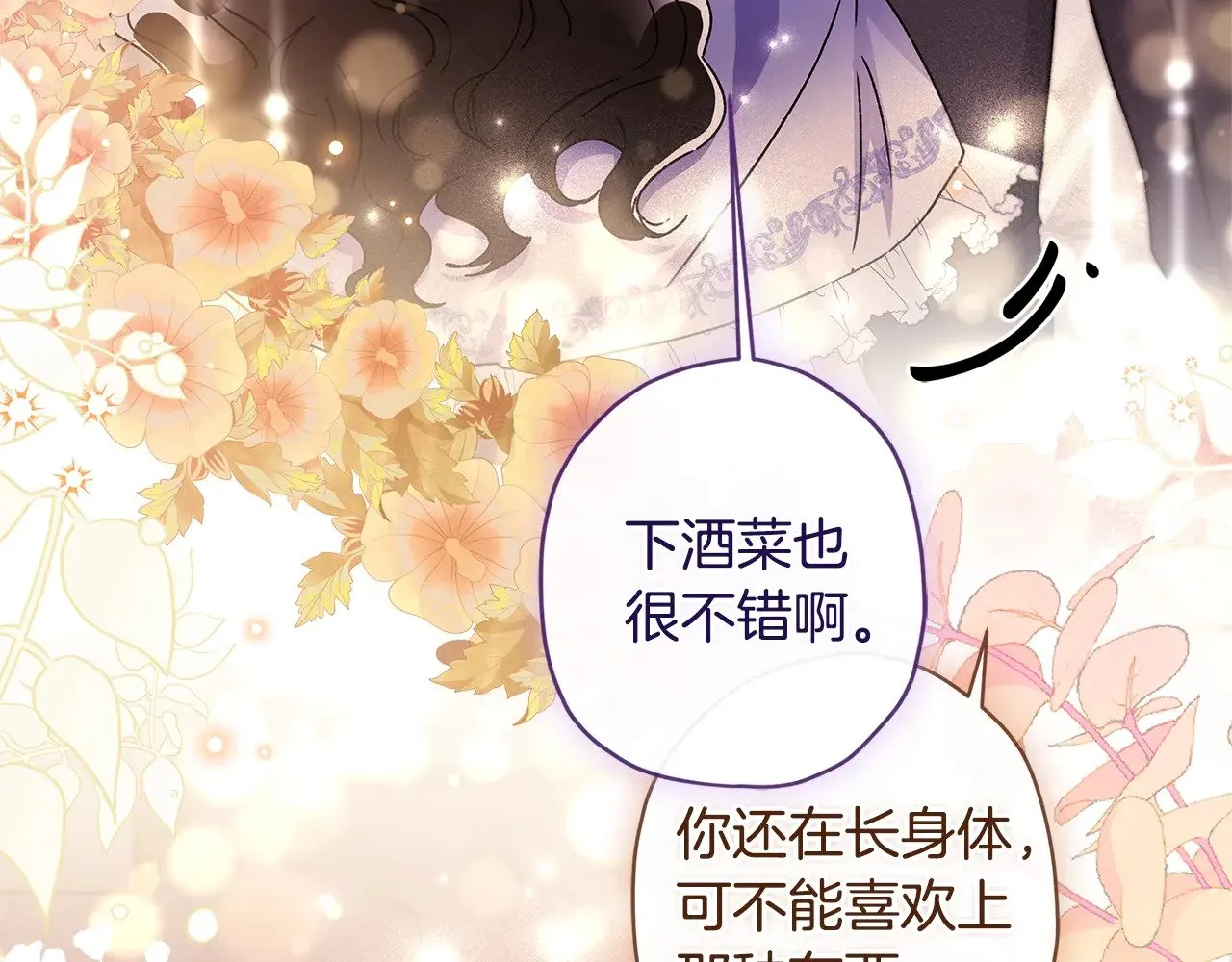 第三季·启（88话）带娃技能见长29