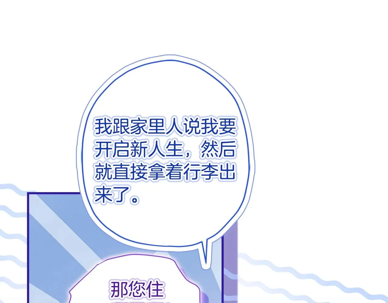 第99话 跟踪狂45