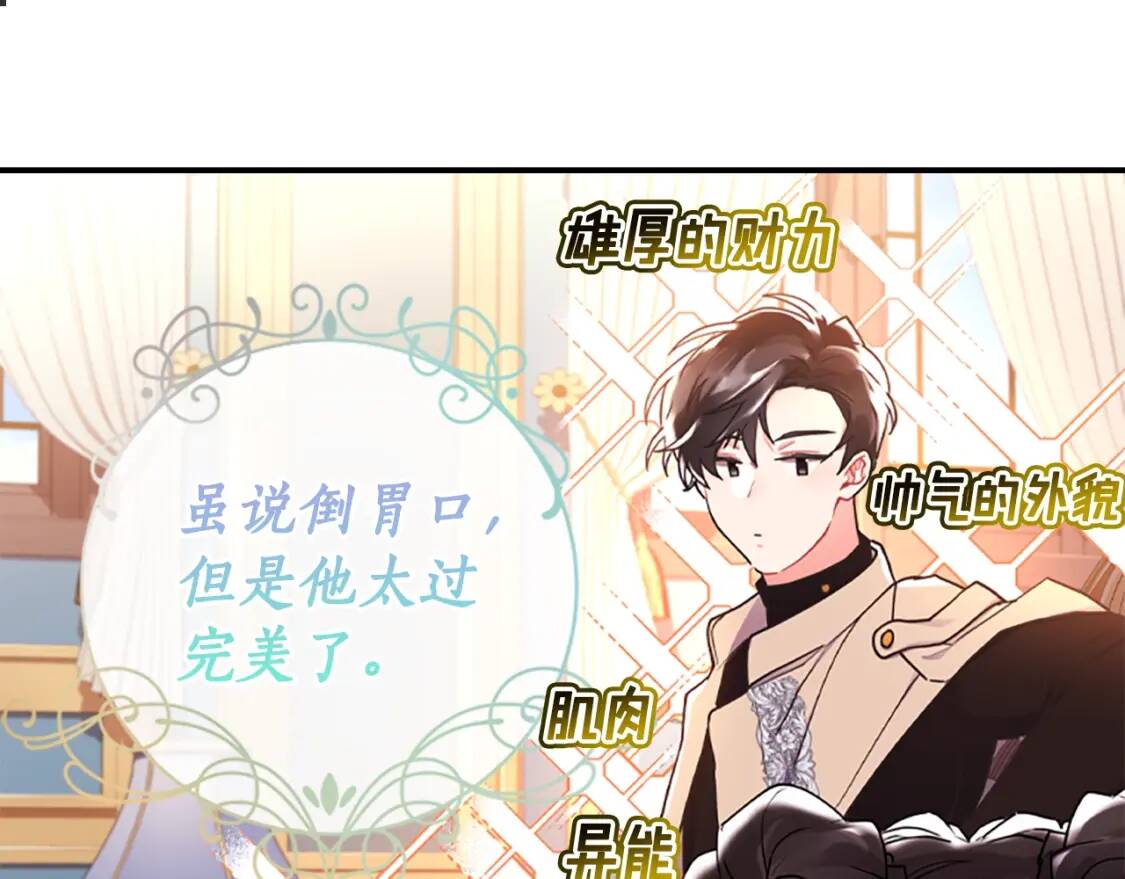 第47话 大人的亚子161