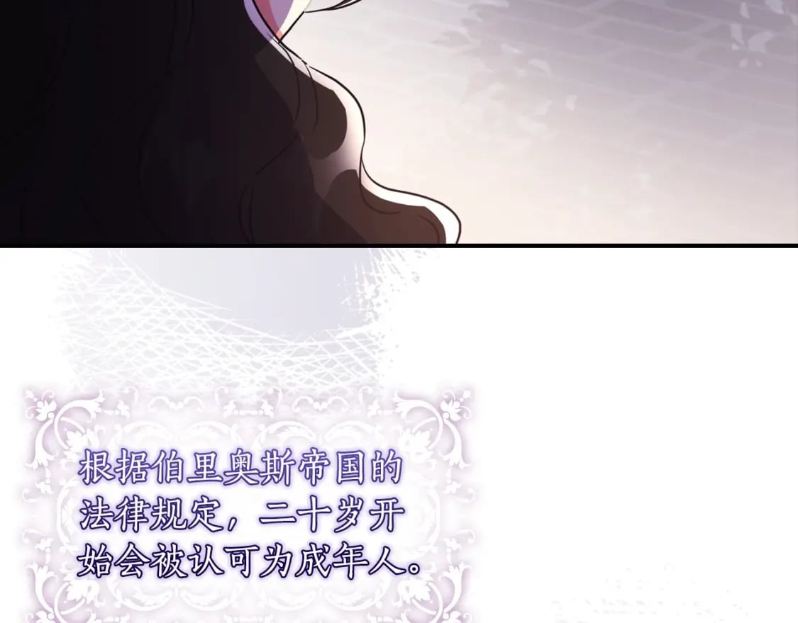 第82话 打败变态的只有变态14