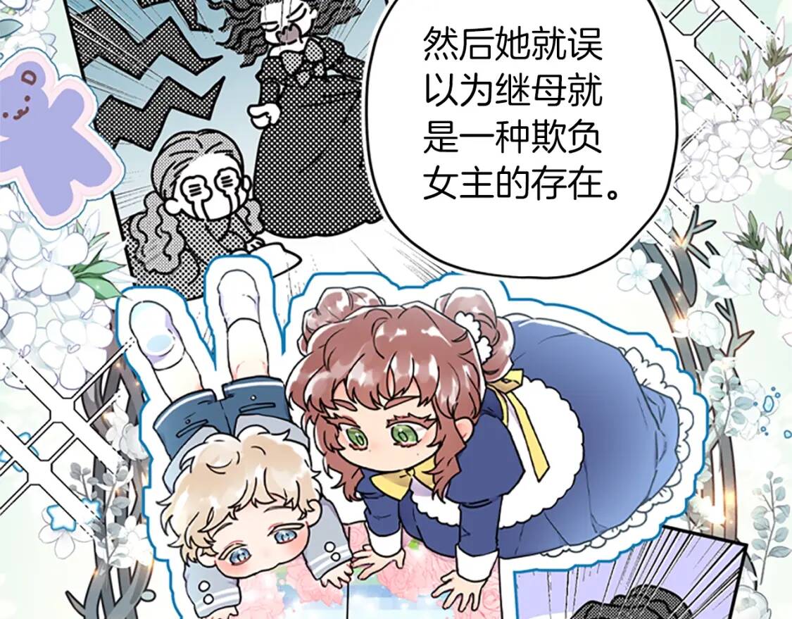 第44话 满脑子都是崽77