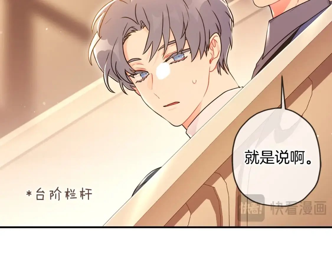 第85话 认错24