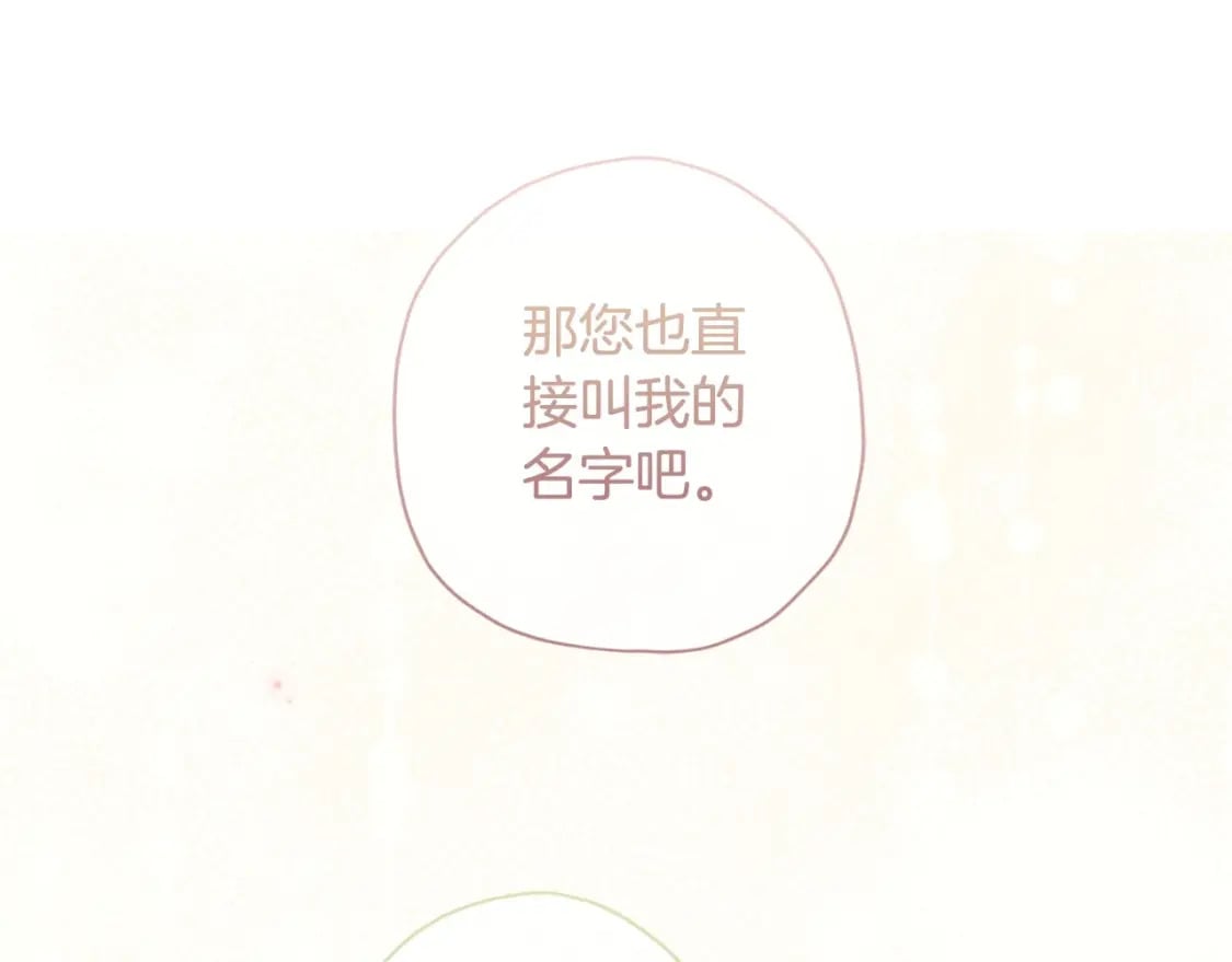 第81话 不要小瞧人哦150