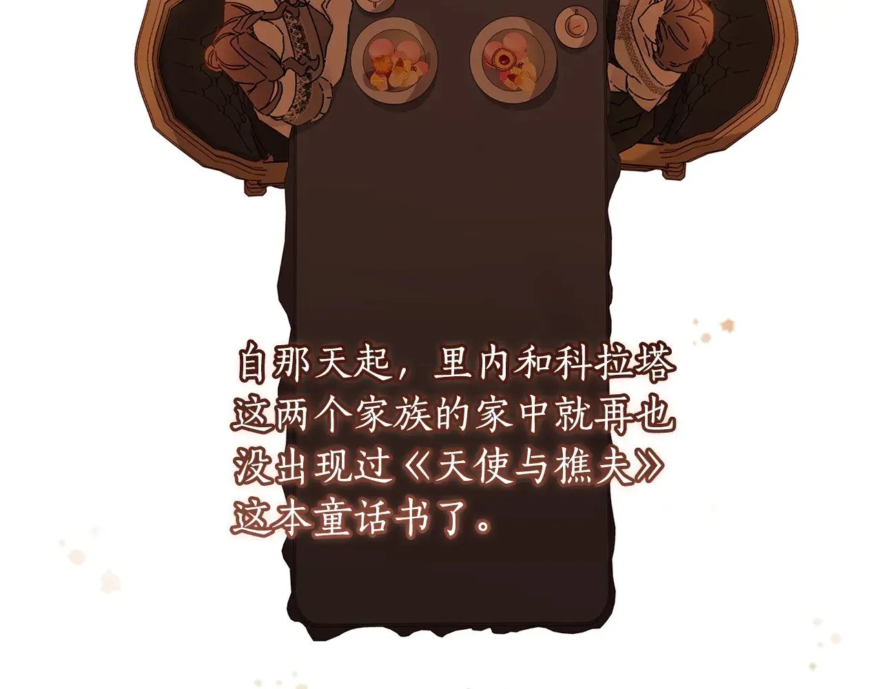 第101话 茶话会114