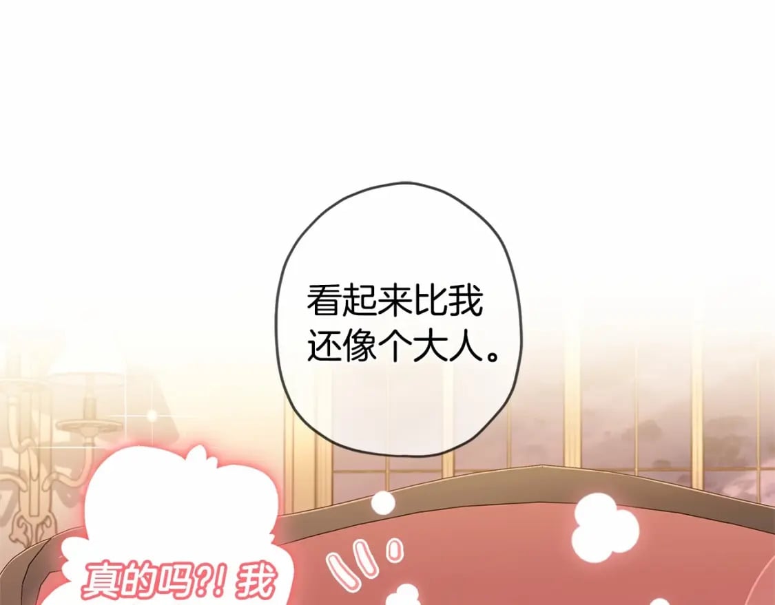 第76话 你的肚皮好大108