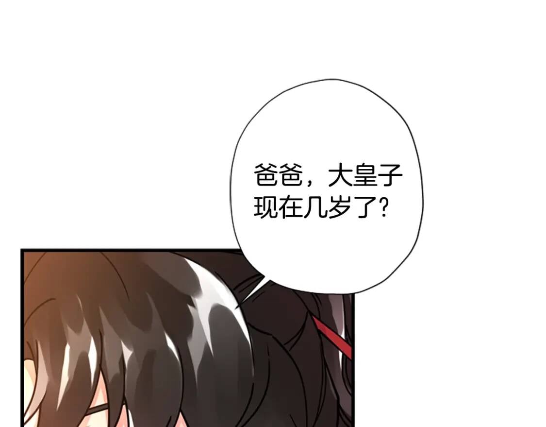 第47话 大人的亚子97