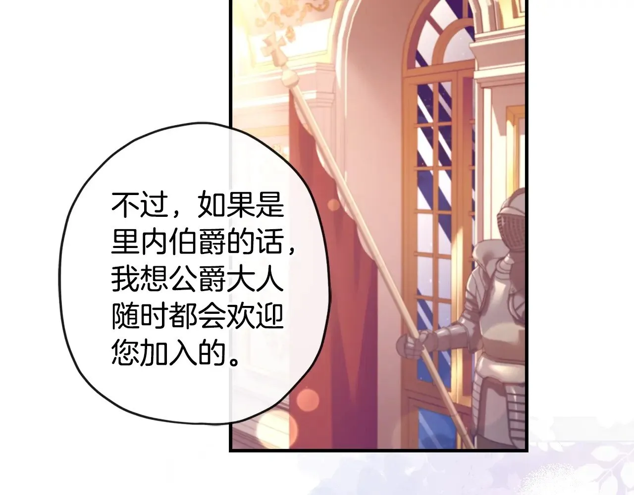 第89话 请注意，我要开始闹事啦143
