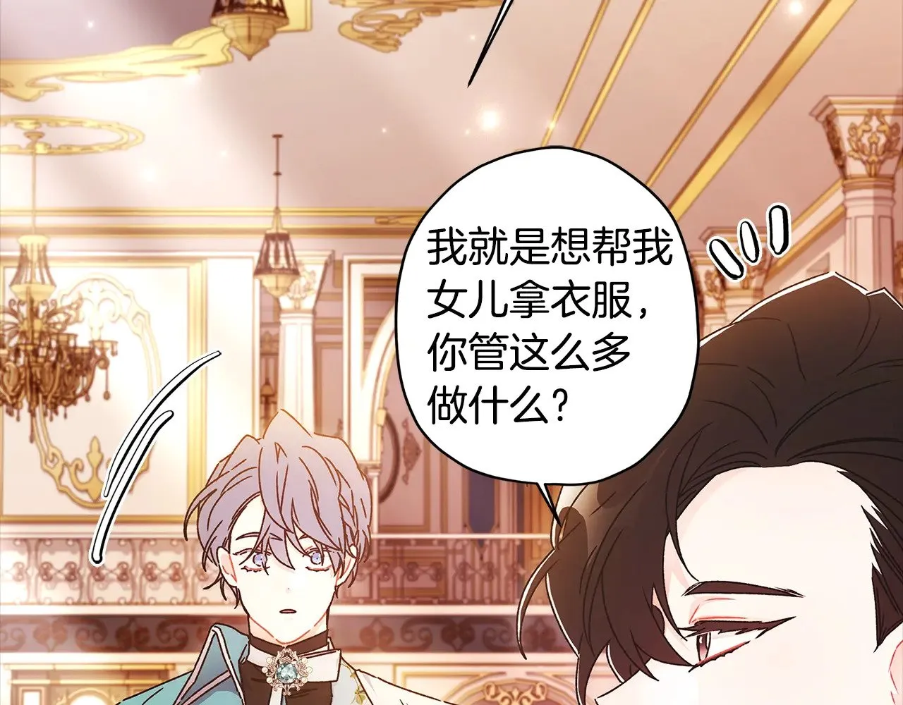 第三季·启（88话）带娃技能见长100