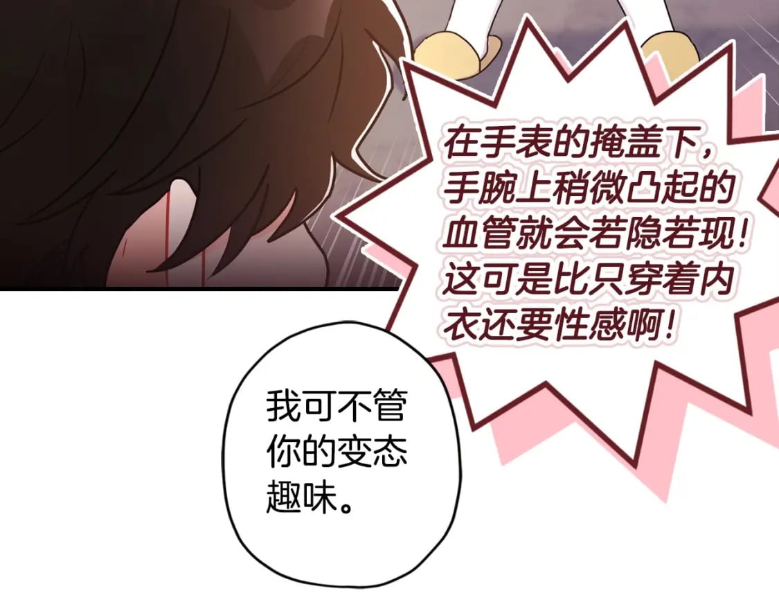 第82话 打败变态的只有变态116